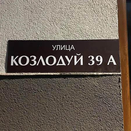 Appartement Shevitsa 2 *