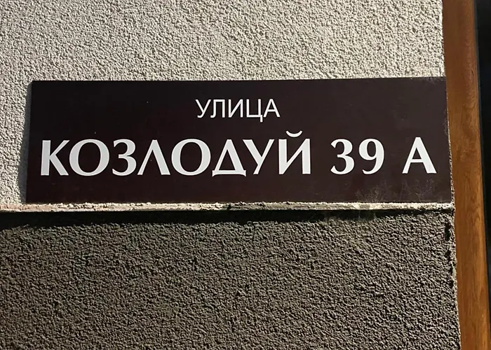 Apartment Shevitsa 2 *